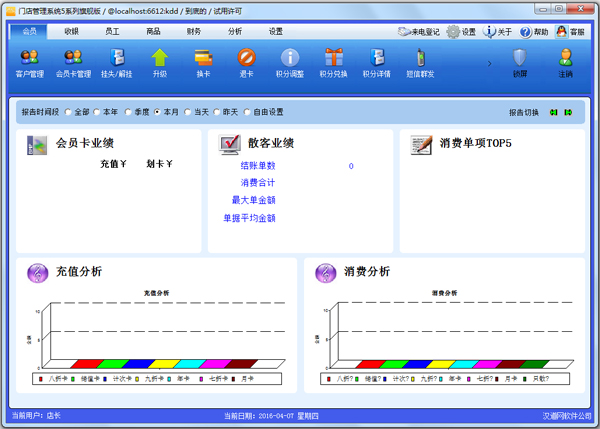 Ͷŵϵͳ V5.0.80.654 콢