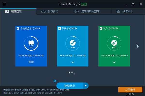 ܴ(IObit SmartDefrag) V5.0.2.766