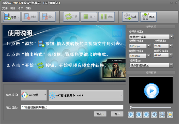 AVI/MPEGƵʽת V3.0.6.0