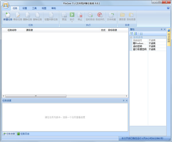 filegee(ļͬ) V9.8.1 ɫЯ