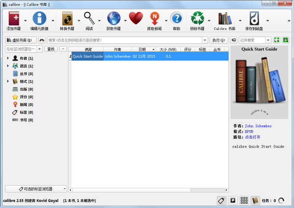 Calibre(Ķ) V2.55.0 ԰