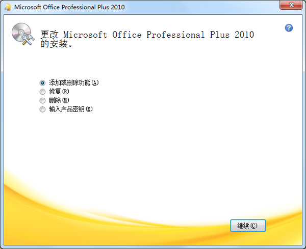 Microsoft Office 2010 ٷƽ