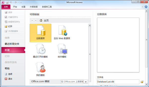 Microsoft Office 2010 ٷƽ