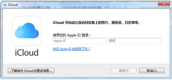 Icloud V5.1.0.34