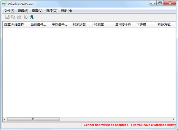 WirelessNetView(ӹ) V1.70 ɫ