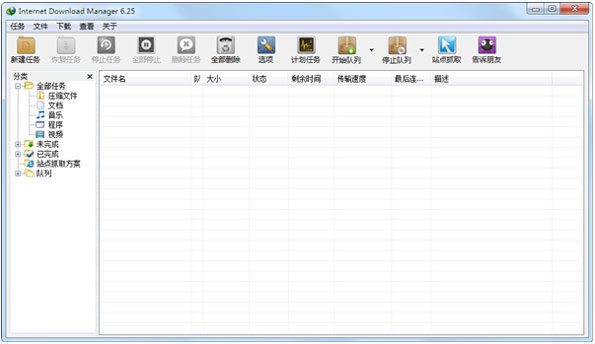 IDM(Internet Download Manager) V6.25.16 ɫ