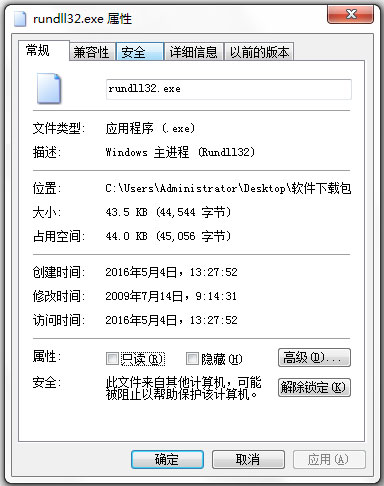 rundll32.exe޸ V1.0