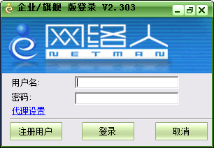 (Netman)콢 V2.307