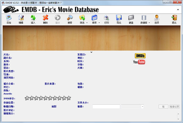EMDB(DVDղع) V2.52