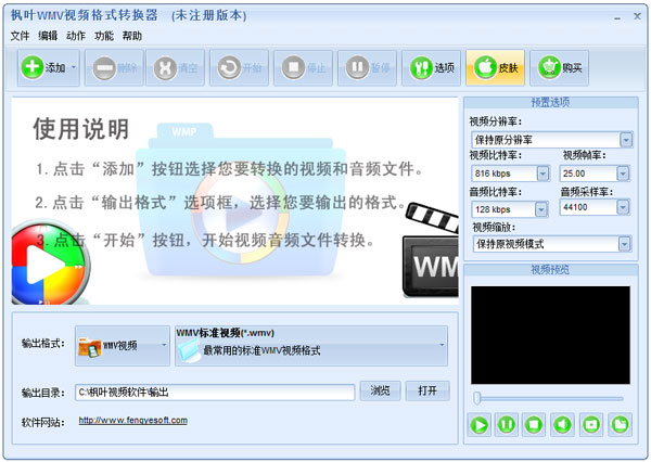 ҶWMVƵʽת V10.4.6.0