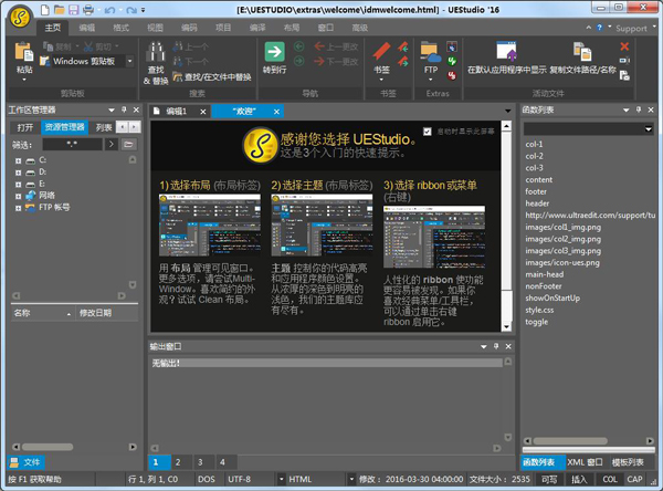 UEStudio(ı༭) V16.00.0.19