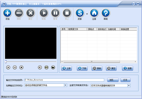 MP4Ƶת V11.9.6