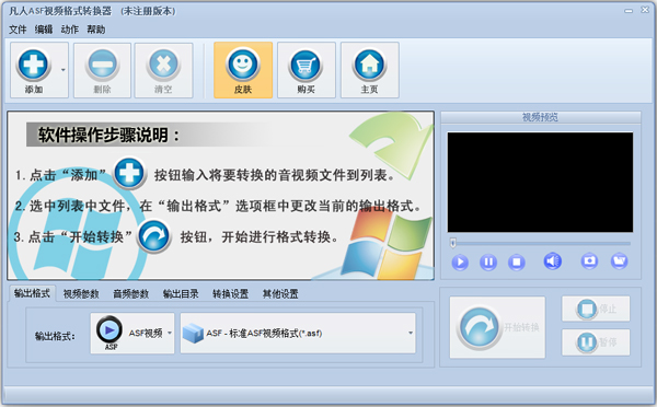 ASFƵʽת V2.5.8.0
