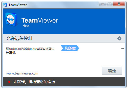 TeamViewer Host(ֵ) V11.0.59518 Թٷ
