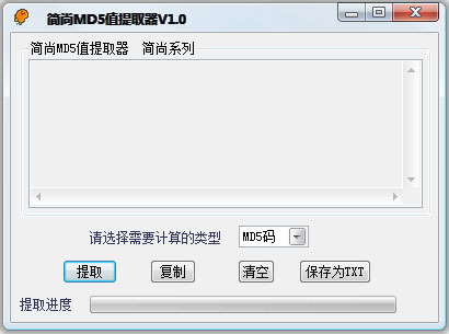 MD5 V1.0.0.0 ɫ