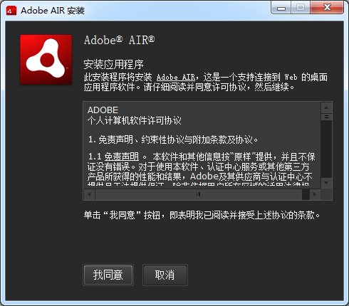 Adobe AIR(AIRп) V22.0.0.137 ԰