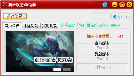 ӢXk V4.2 ɫ
