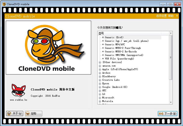 CloneDVD Mobile(Ƶת) V1.9.5.0 İ