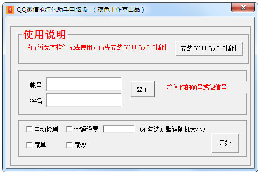 QQ΢ V1.3 ɫ