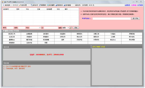 С׽꽭 V2016.05.02 ɫ