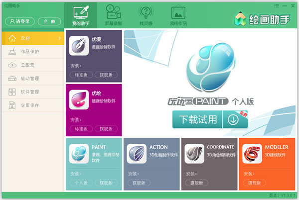 滭 V1.3.0.1