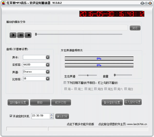ƻMP3ʱ V13.0.2.0