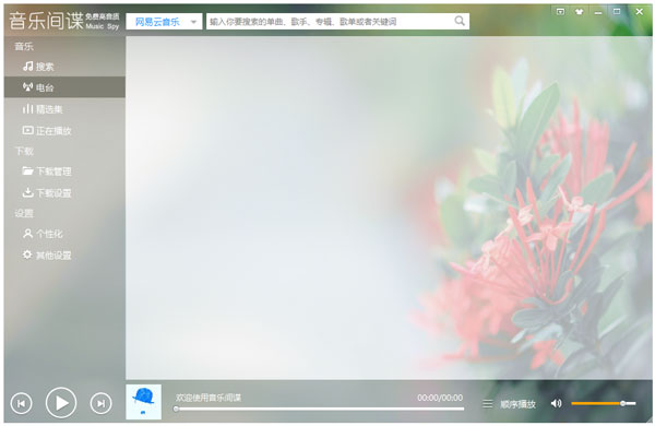 Music Spy(ּ) V3.2 ɫ
