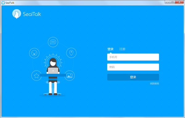 SealTalk(ԴʱͨѶ) V1.0.1.0