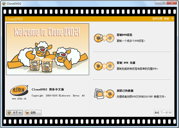 CloneDVD2(DVD) V2.9.3.3