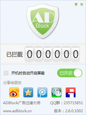 ADBlock˴ʦ V2.6.0.1002