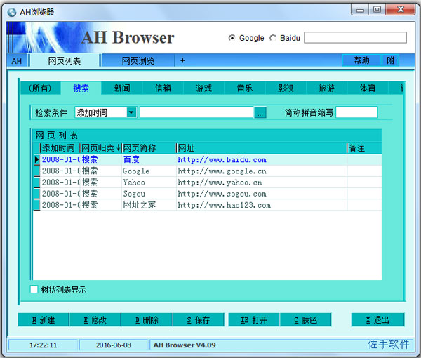AH(AH Browser) V4.09