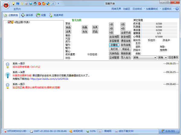 谮ʹ V8.06.081 ɫ