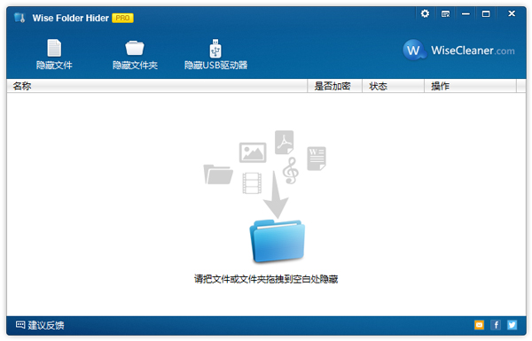 Wise Folder Hider(ļм) V3.36.112 İ