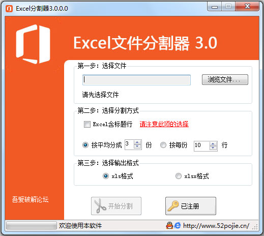 Excelļָ V3.0.0.0 ƽ 