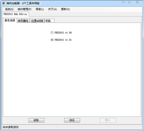 ʵ2012һ޸ V2.0.104 EPTרɫ