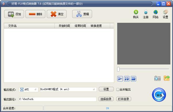 FLVʽת V7.6 