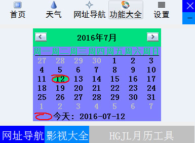 HGJLڲ鿴 V5.2 ɫ