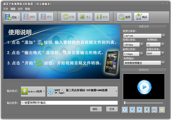 ֻƵʽת V3.3.3.0