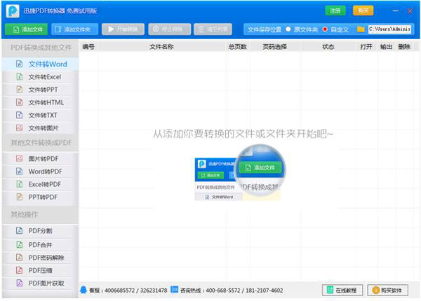Ѹpptתwordת V6.4
