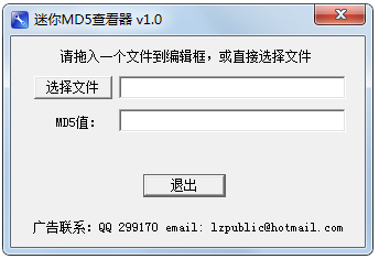 md5鿴 V1.0 ɫ