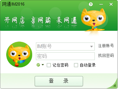 ͨIM2016 V1.0.1.76