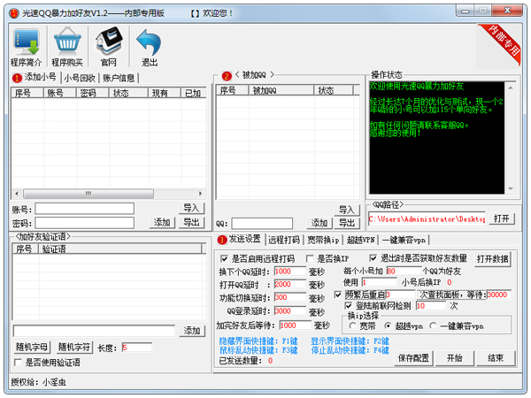 QQӺ V1.2 ɫ