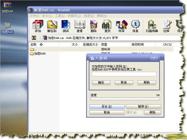Advanced RAR Password Recovery v1.53.48.12 
