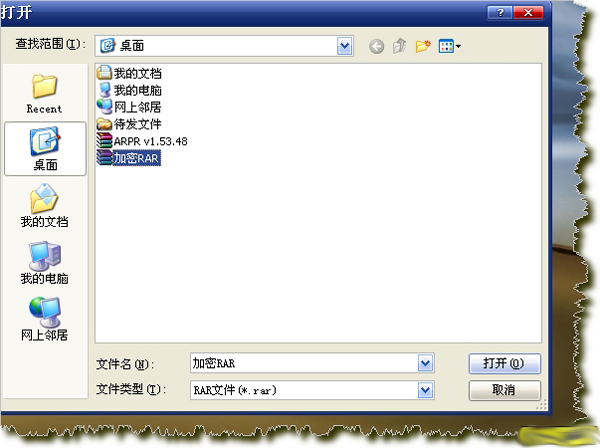 Advanced RAR Password Recovery v1.53.48.12 