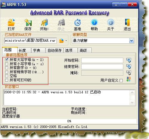 Advanced RAR Password Recovery v1.53.48.12 