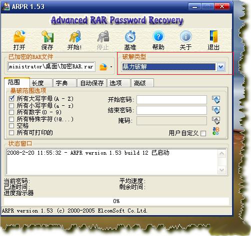 Advanced RAR Password Recovery v1.53.48.12 