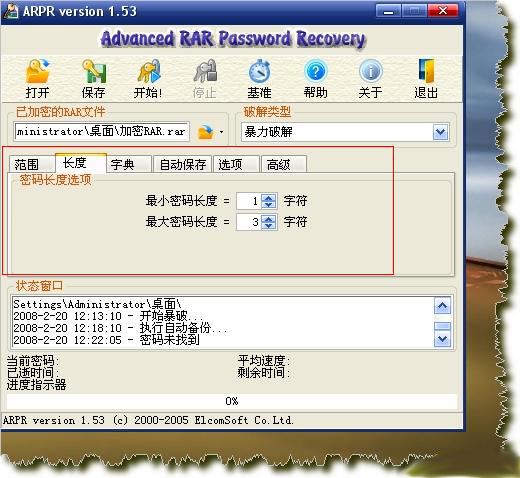 Advanced RAR Password Recovery v1.53.48.12 