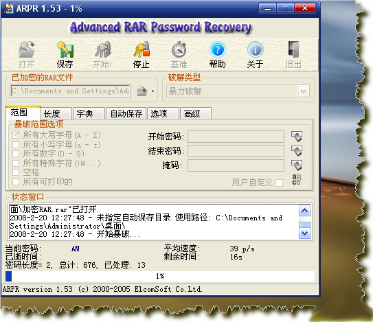 Advanced RAR Password Recovery v1.53.48.12 
