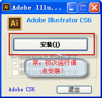 Adobe Illustrator CS6 Ĺٷװ