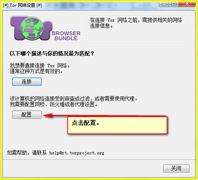 (Tor Browser) V4.5.2